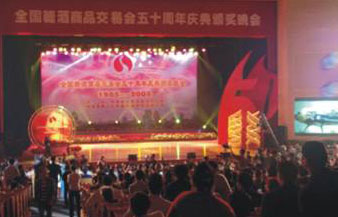 2005年糖酒会五十周年庆典晚会(图1)