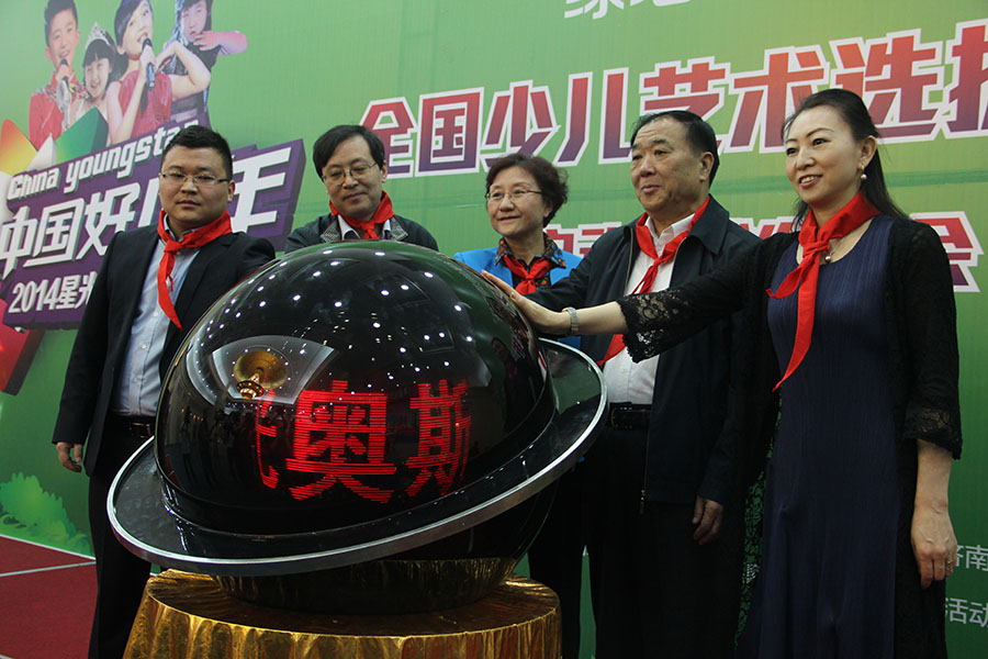 《中国好少年》“绿地地产杯”2014 星光奥斯卡全(图1)