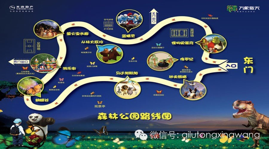 10月19日齐鲁童星网将带您走进万象新天童话世界(图1)