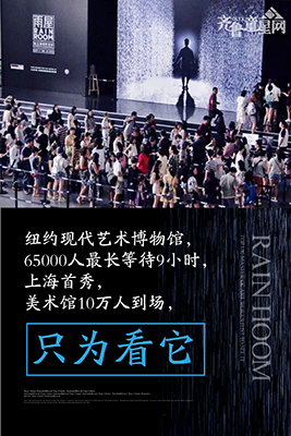 济南首秀 送价值668元“风靡世界 奇幻雨境”门票(图3)