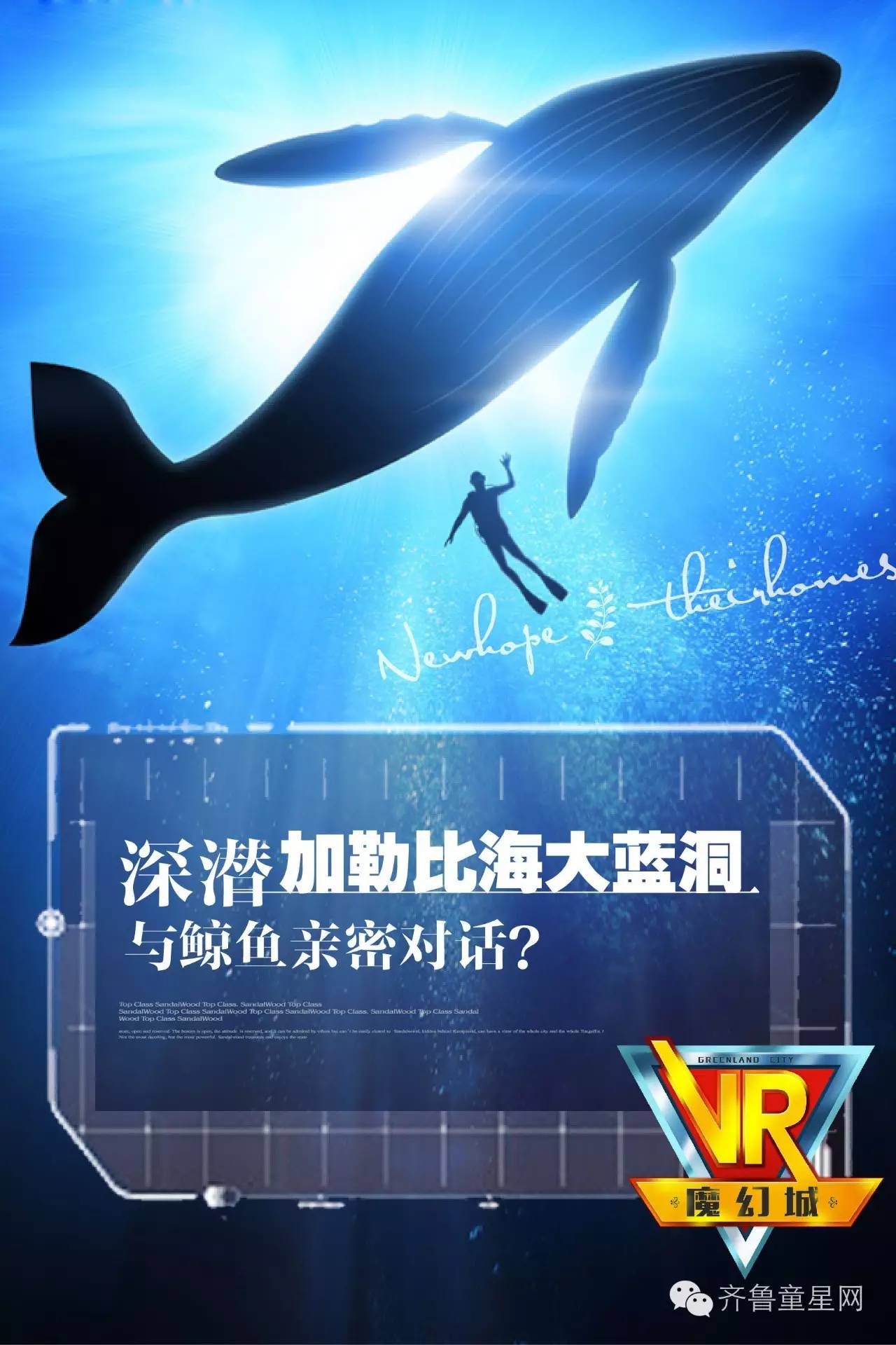 中国最顶级VR模拟体验震撼来袭，八大魔幻主题带(图12)