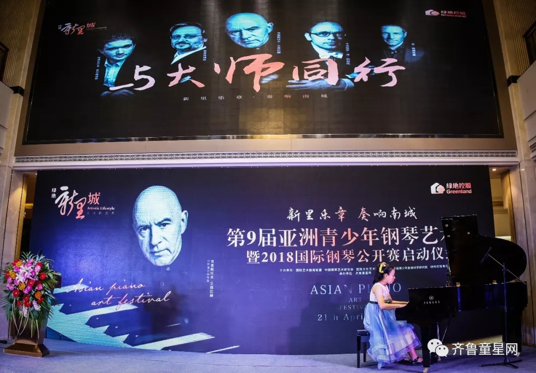 第九届亚洲青少年钢琴艺术节济南赛区报名开始(图4)