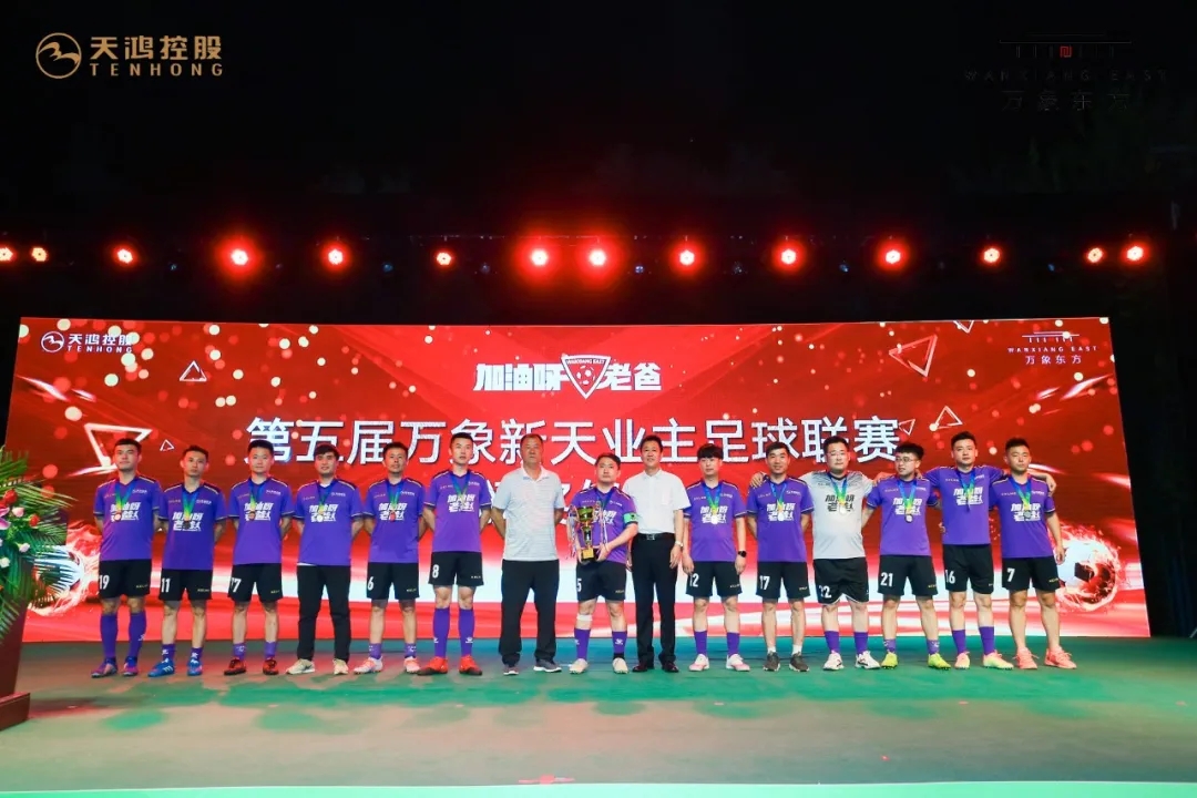 2020年“万象东方杯”泉城少年足球邀请赛在天鸿(图11)