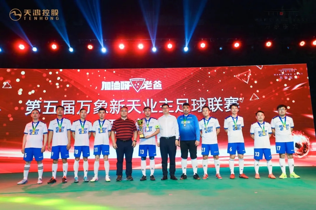 2020年“万象东方杯”泉城少年足球邀请赛在天鸿(图12)